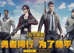 娱乐吃瓜酱和平精英,娱乐吃瓜酱带你领略和平精英精彩瞬间